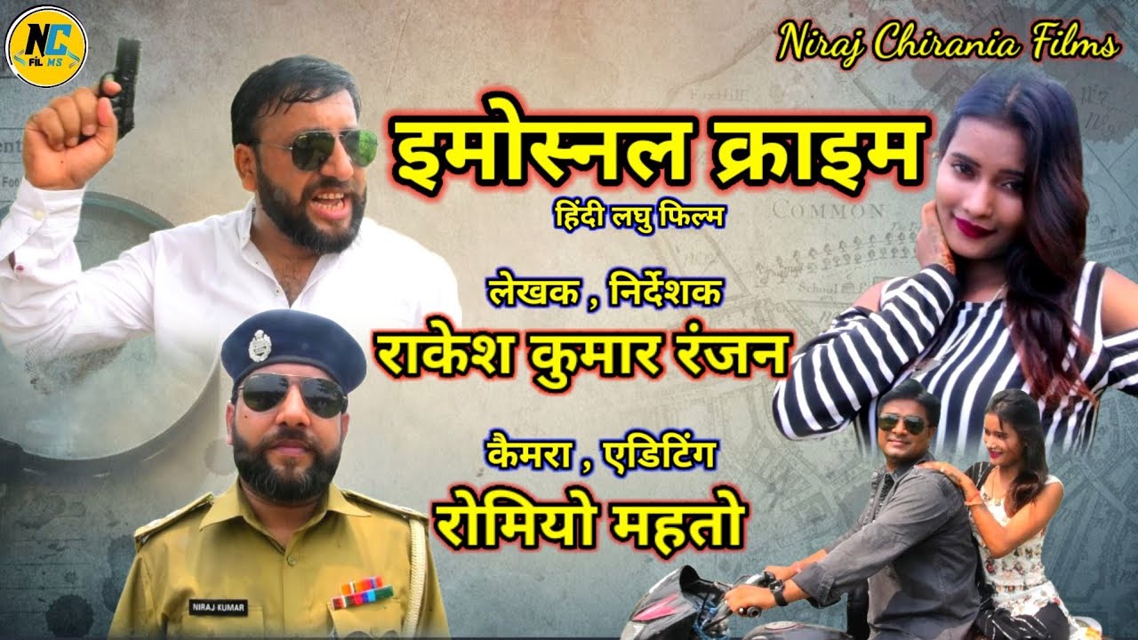 #Emosnal Crime #viralfilm #trandingfilm #nirajchiraniafilms #hindishortfilms #crimestory #naugachia