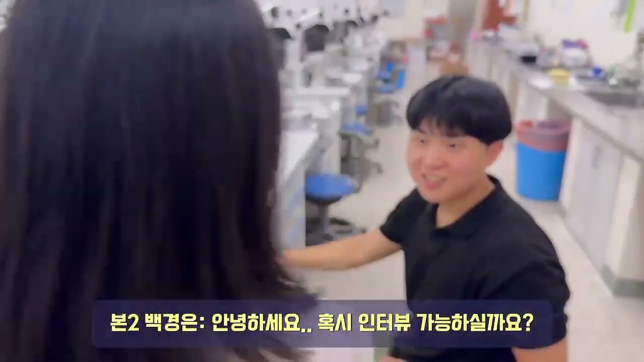 조선대학교 치과대학 개교 50주년 재학생 축하영상