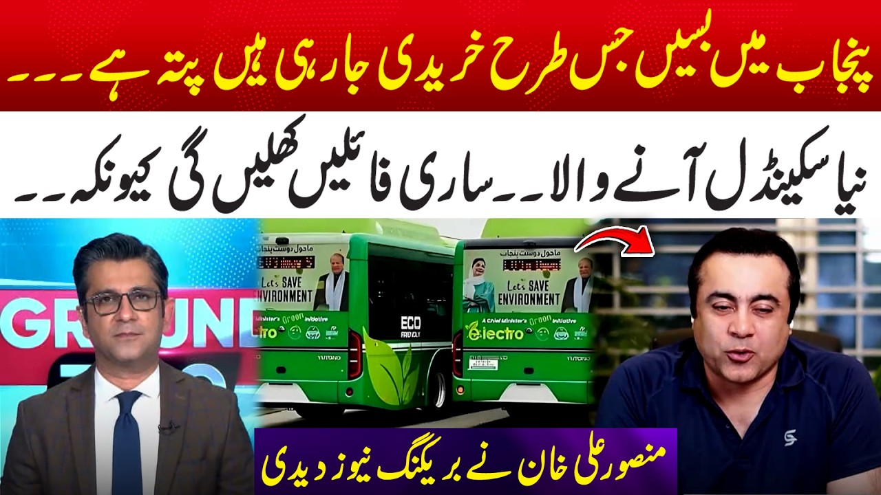 How Buses Are Being Purchased in Punjab? New Scandal Is About to Emerge… Mansoor Ali Khan Revealed