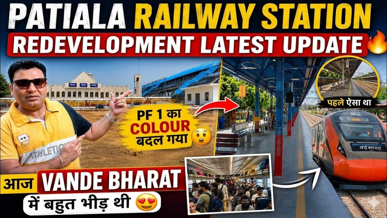 Patiala Railway Station Redevelopment Latest Update 🔥 Firozpur Cantt To Delhi Vande Bharat 