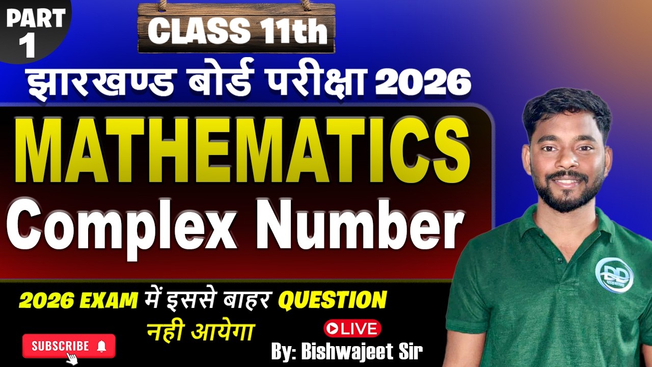 JAC Class11|Complex Number|MostVVI objectives Questions 2026|Bishwajeet Sir|JAC Board part1