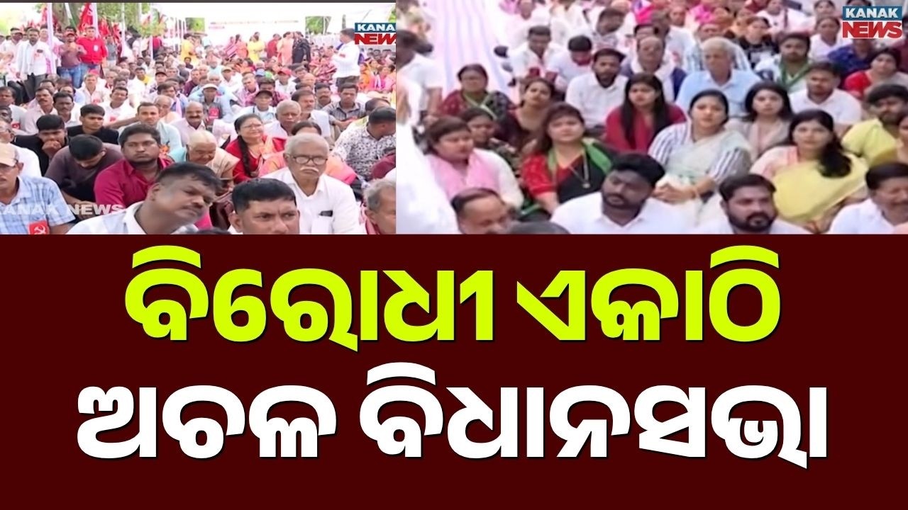 Justice for SCB Victims: BJD & Congress Protest on Streets | Big Political Clash