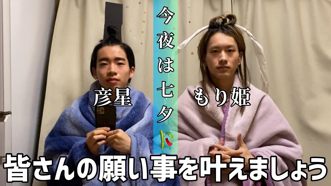 【感動】七夕の夜空-もり姫と彦星の出逢い