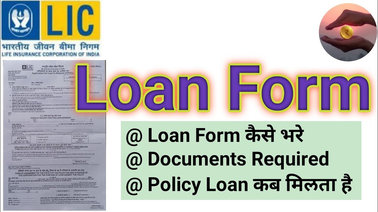 LIC Loan Form कैसे भरे |LIC Loan Form Documents|@Dhan-Sampada