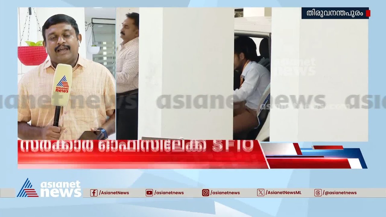CMRLന് പിന്നാലെ KSIDCയിലും SFIO അന്വേഷണം| Masappady controversy |Veena Vijayan | | SFIO