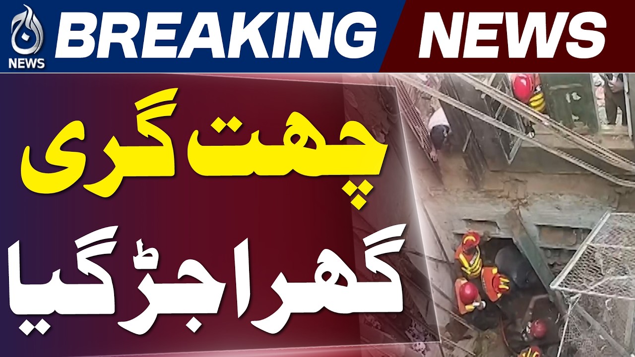 Lahore Roof Collapse | Birthday Event Tragedy | Baghbanpura Incident - Aaj News