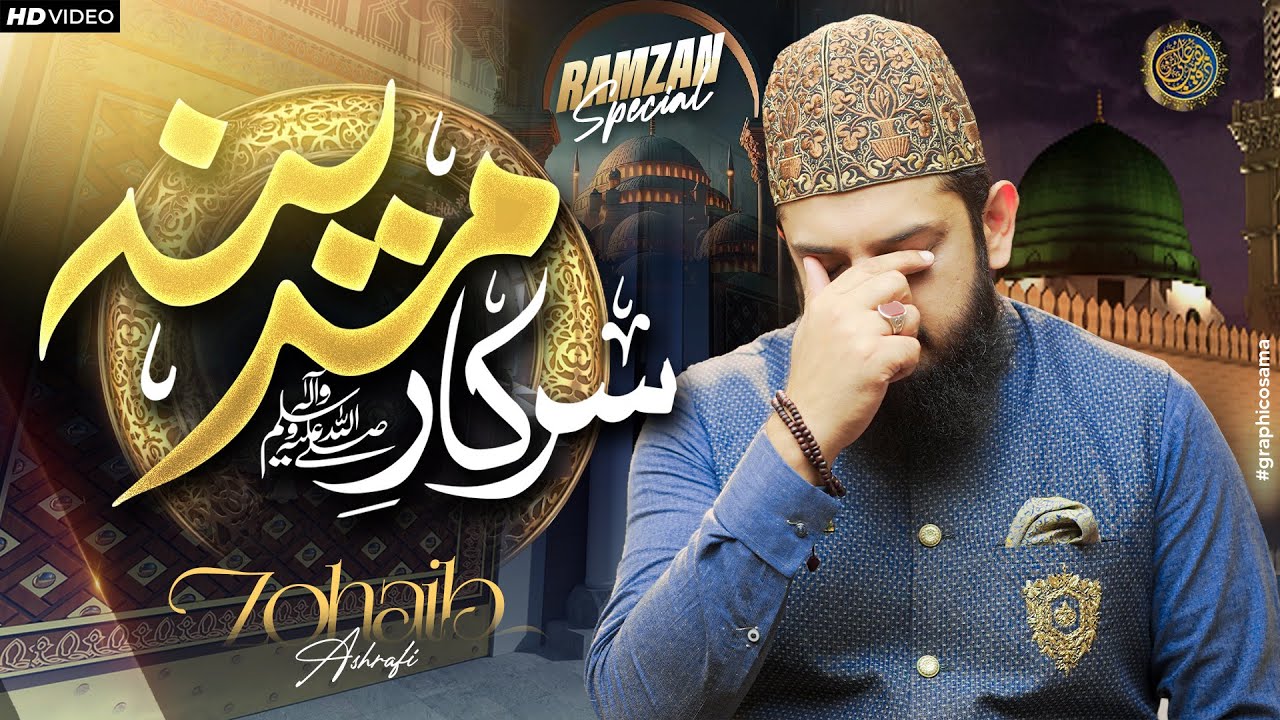Best Naat 2024 - Ashkon Ki Guzarish Hai - Zohaib Ashrafi