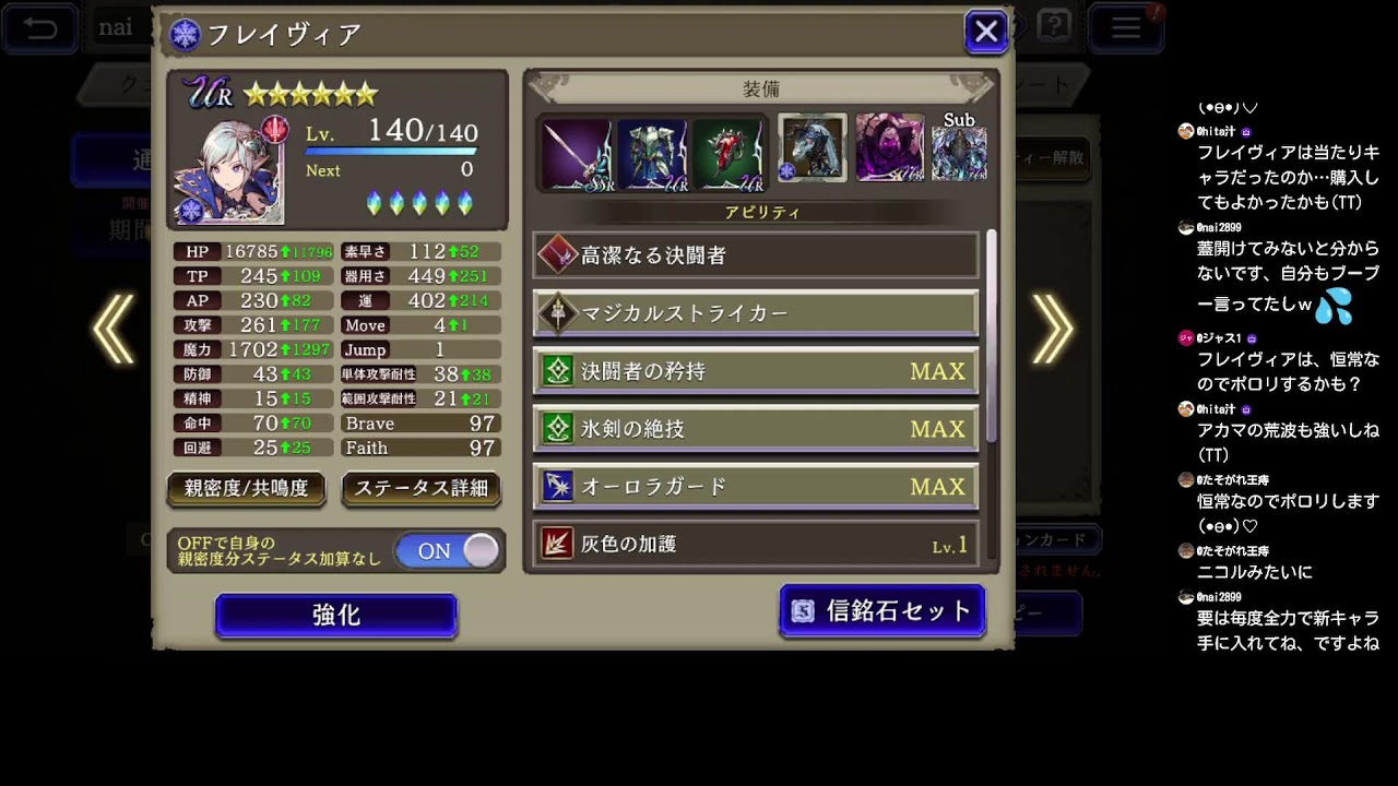 幻影井戸端会議　ログイン2033日目　どなたでもいらしてください(^^♪