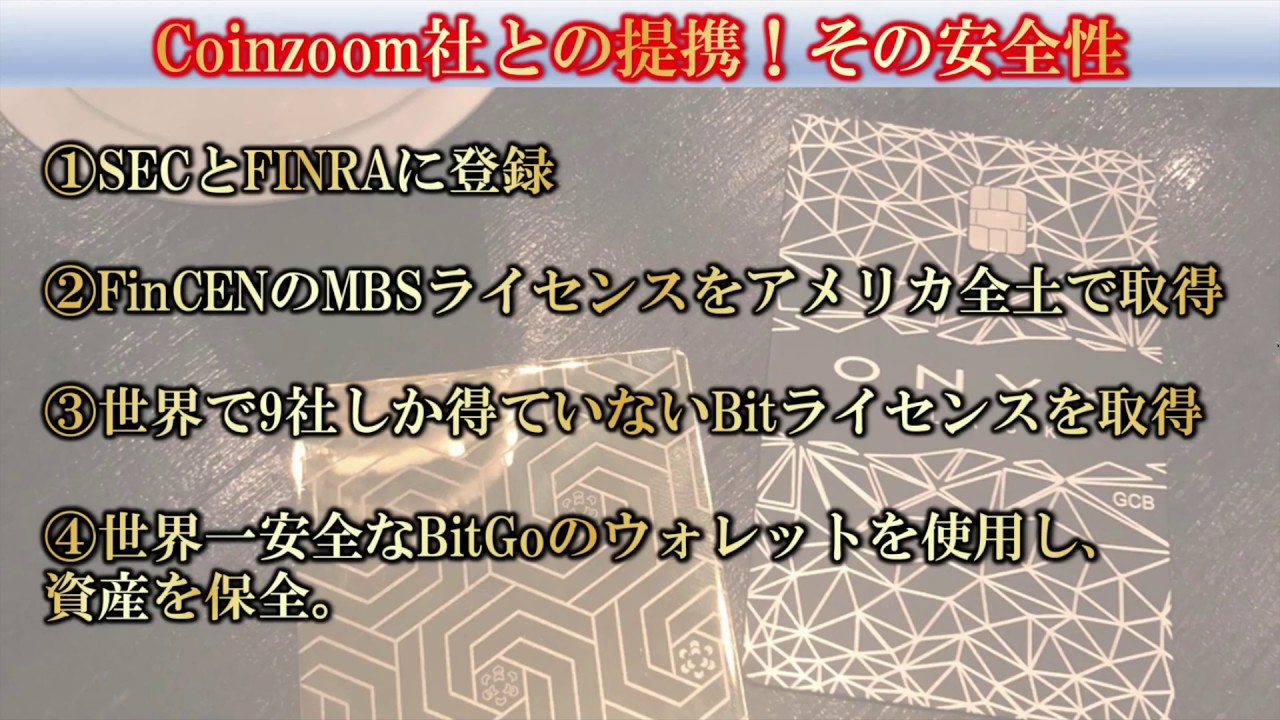 Coinzoom信頼性