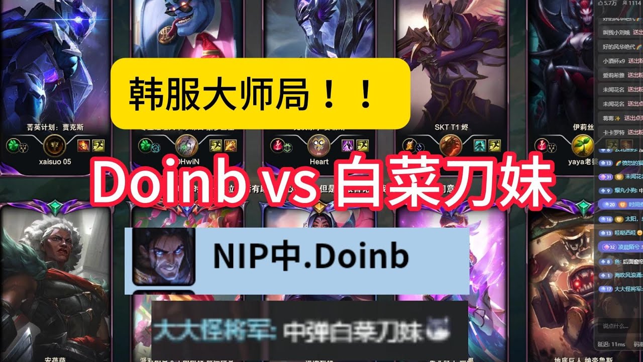 【阿澤u稻草人】韓服宗師局 世界冠軍vs國服第一！Doinb：媽呀！又是阿這稻草人！費德提克vs蒙多！好好看好好學，下次排到世界冠軍Doinb 你就會打了！