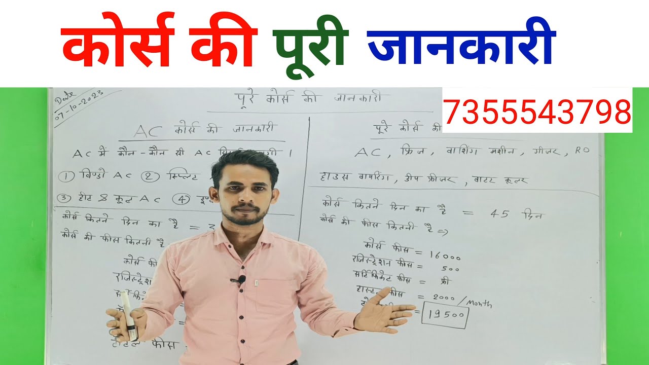 करीम टेक्निकल इंस्टिट्यूट के कोर्स की पूरी जानकारी |