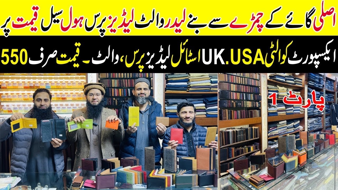 Leather Wallet For Men ! Leather Wallet Wholesale Market In Rawalpindi ! Original Leather Wallet
