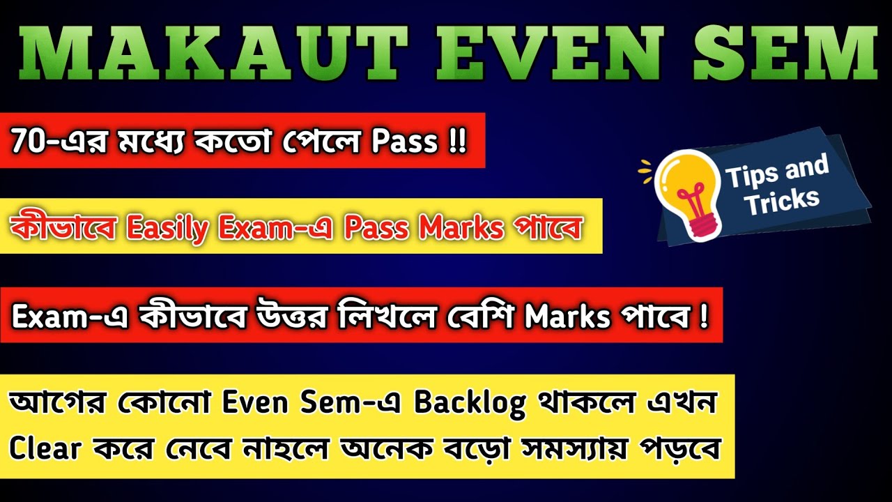 How to Easily Pass The MAKAUT Semester Exam In a Strategic Way / Tips & Tricks / #makautsemesterexam