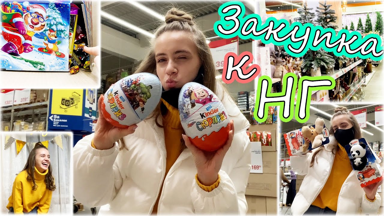 ОЧЕНЬ НОВОГОДНИЙ ВЛОГ 🎄 || ПОКУПАЕМ НОВОГОДНИЕ ИГРУШКИ в ОБИ || ИДЕИ ПОДАРКОВ на НГ 2022
