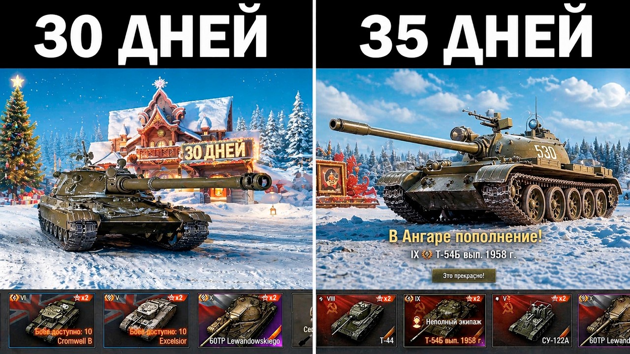 100 ДНЕЙ в МИРЕ ТАНКОВ #7
