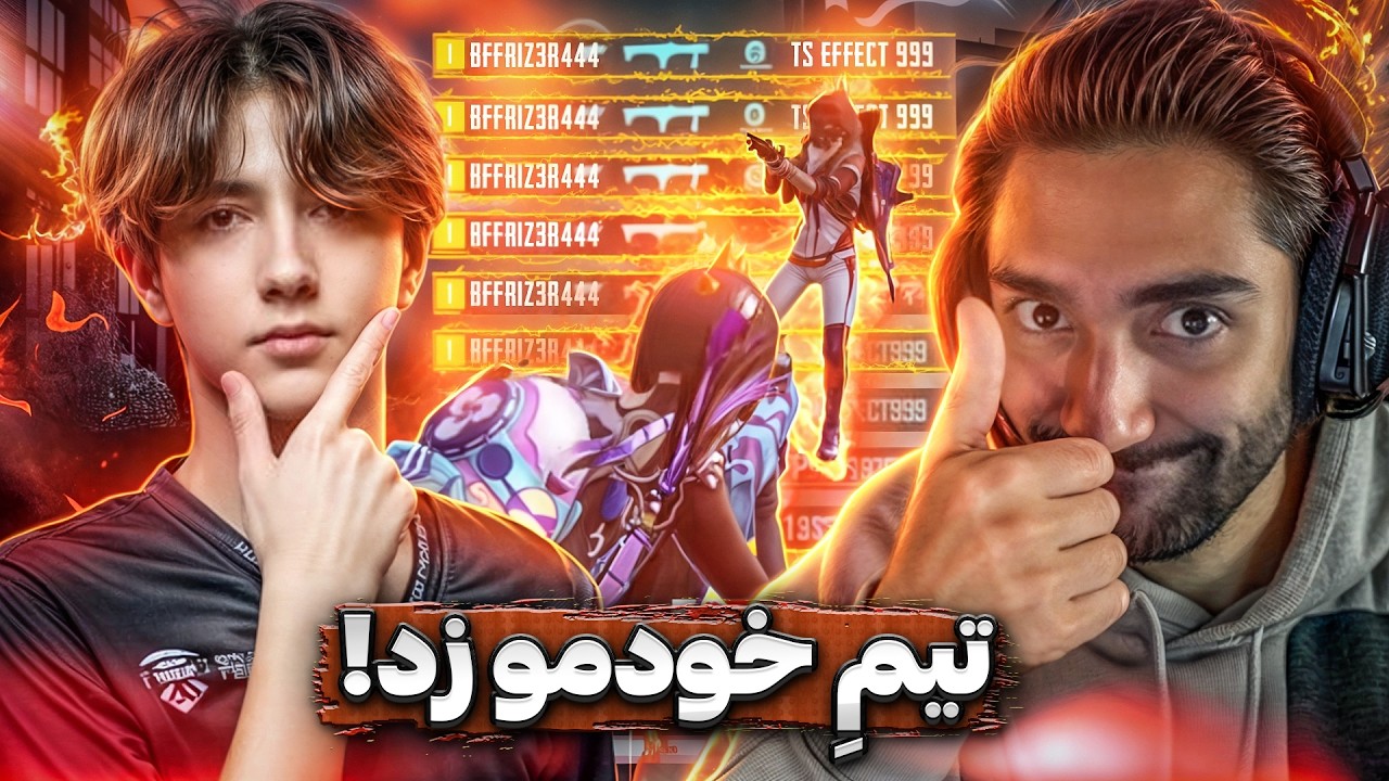 رسيديم به آقاى فريزر! 🇧🇭🇷🇺🥶BRUTE FORCE FR1Z3R
