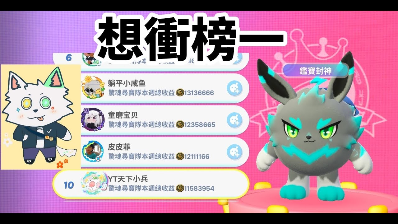 【蛋仔派對】認真摸金衝榜一 單人摸金 不組隊！