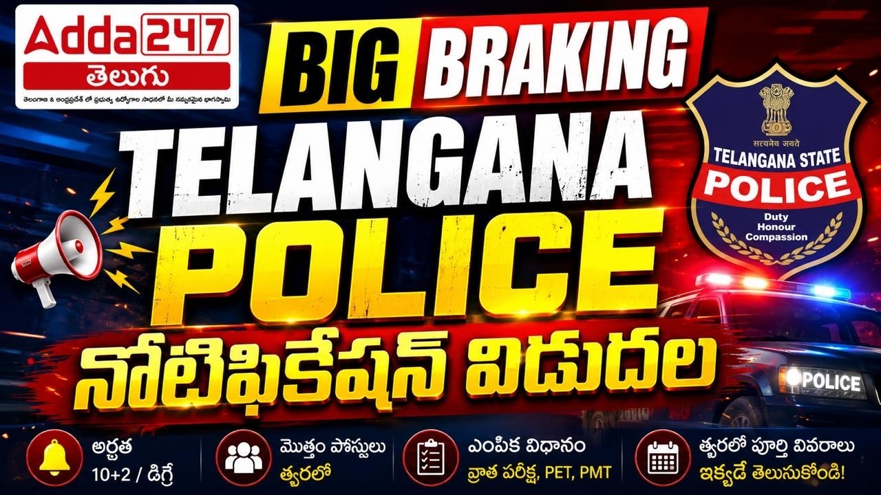 TSLPRB Notification 2026 | Telangana Police Notification 2026 | TG Police Constable, SI 2026