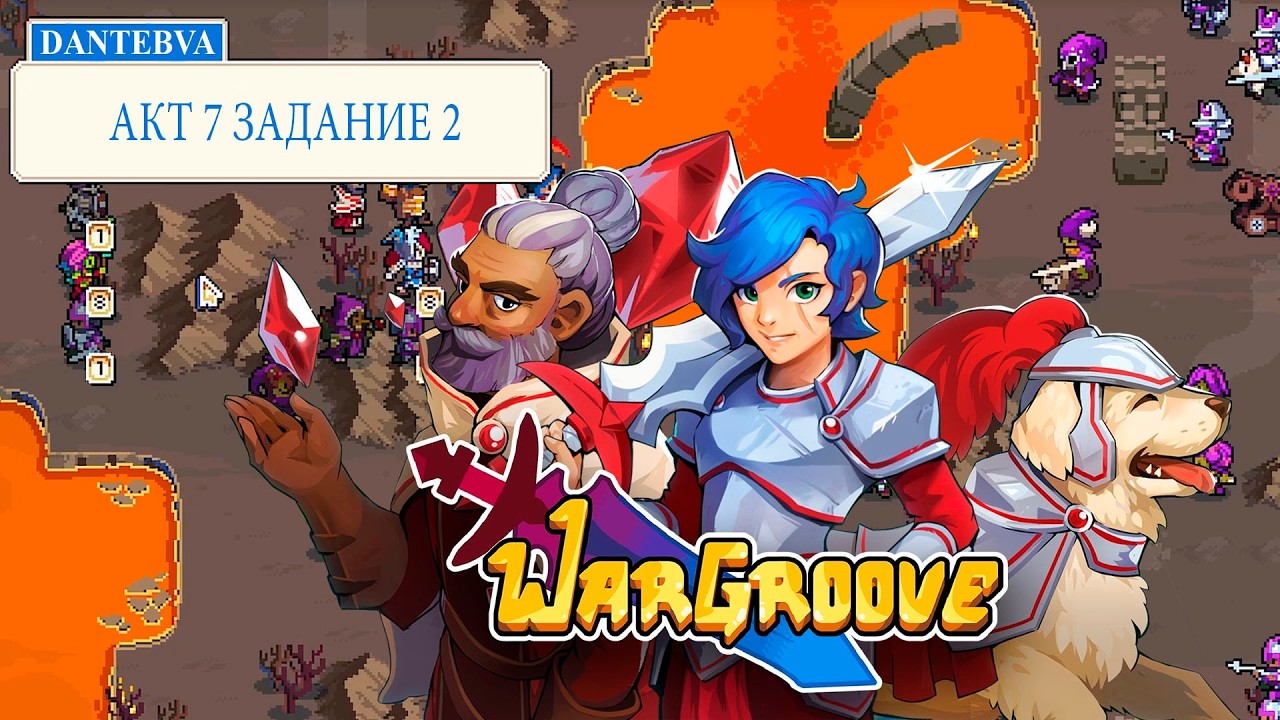 Играем в Wargroove