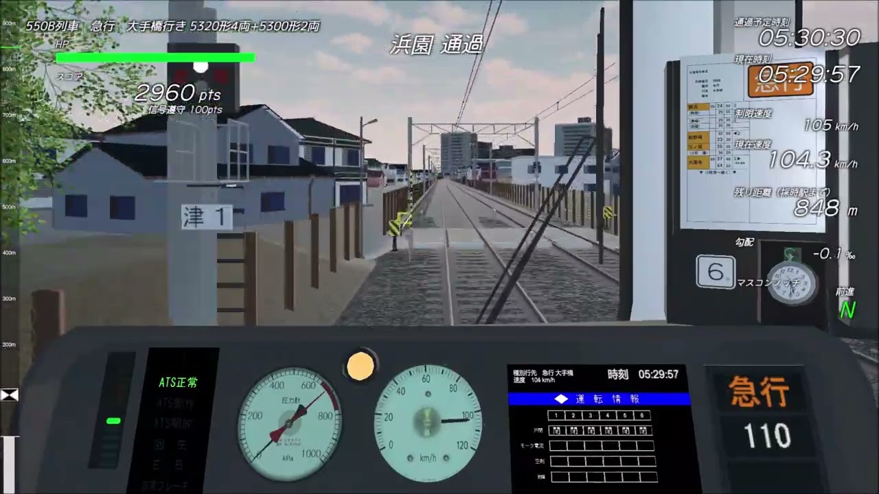 Train Crew 550B 急行 大手橋行 5320形+5300形