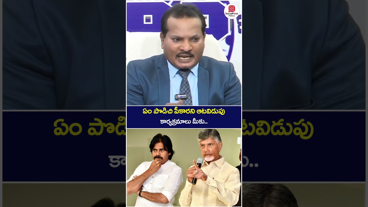 Jada Sravan Kumar Fires on NDA | #pawankalyan #chandrababu #apnews #socialpost #ytshorts #shorts