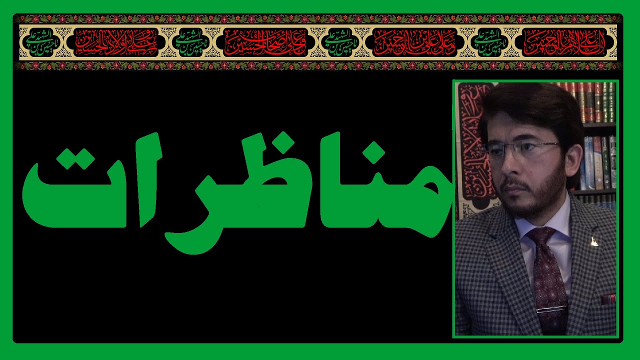 Live Shia Vs Sunni Debates | شیعہ سنی مناظرات | Surprise Q & A | اللہیاری | Hassan Allahyari #090923