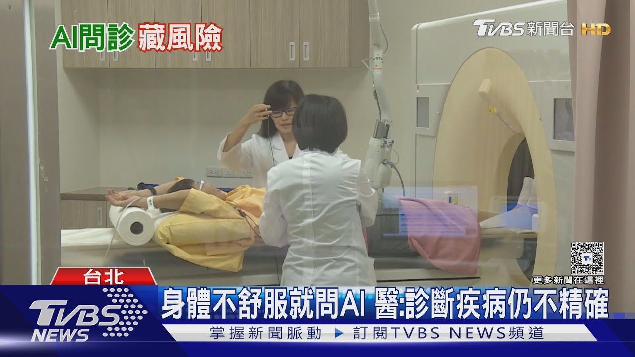AI問診藏風險！長輩信任的「退休名醫」恐充斥假專家影片 教怎辨真偽｜十點不一樣20260204 @TVBSNEWS01