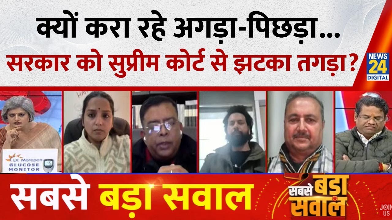Sabse Bada Sawal: क्यों करा रहे अगड़ा-पिछड़ा...सरकार को सुप्रीम कोर्ट से झटका तगड़ा? | Garima Singh