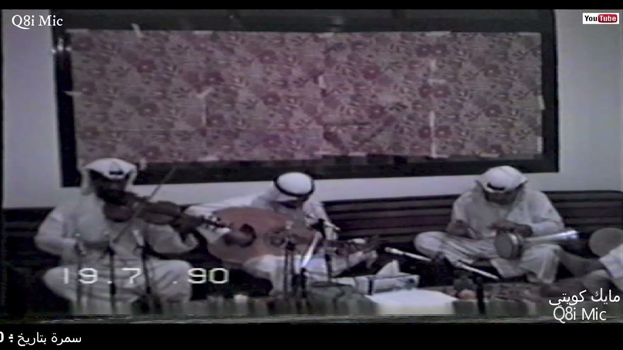 الفنان: يوسف المطرف - ابشري يا عين (سامري) 19-7-1990 الخميس