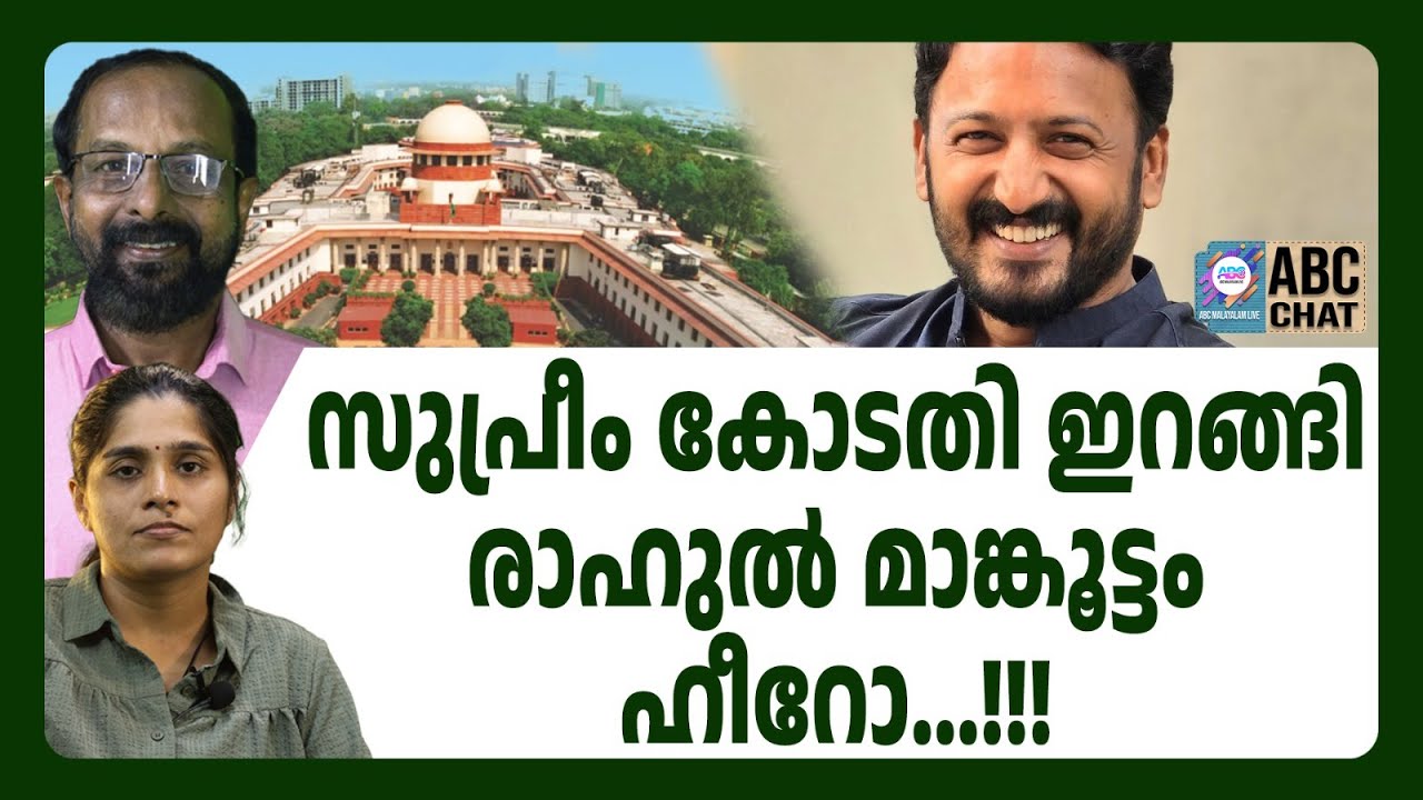 ചില പെണ്ണുങ്ങളുടെ തൊലി കോടതി ഉരിച്ചു | ABC CHAT | SUPREME COURT