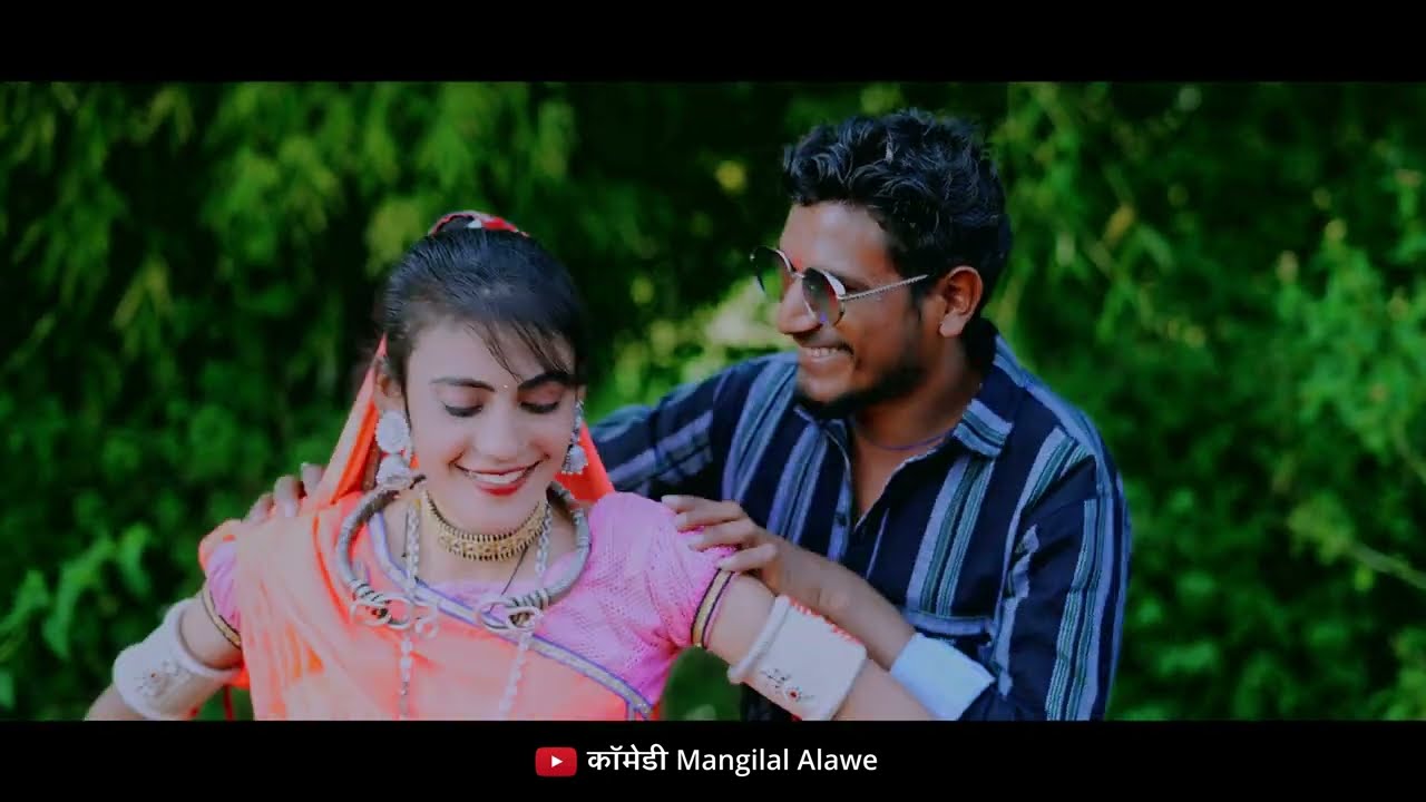 Aadiwasi New Video // कर दे बोड़वा मोहनी // Kar De Bodwa Mohani // Mangilal Alawe & Savita Sisodiya