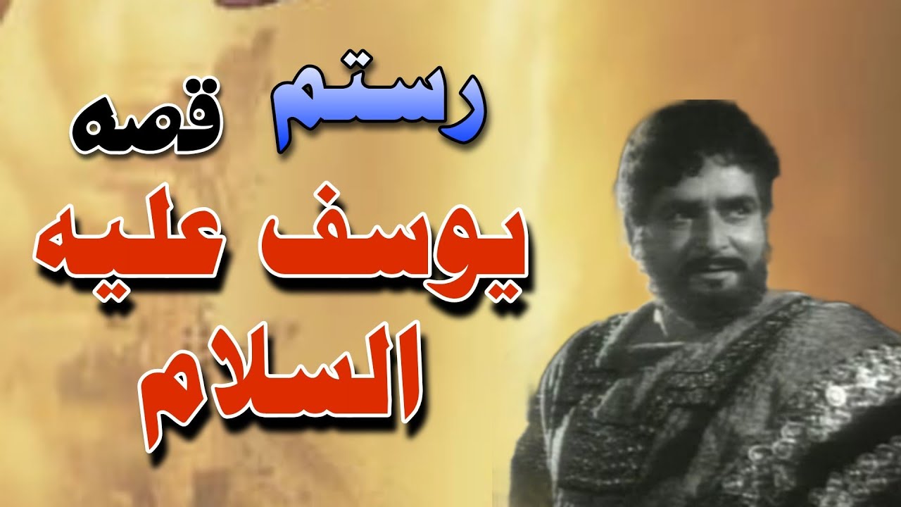 Rustam Qessa yousaf Aly Salam pashto old legend singar Tappy tappay 2025