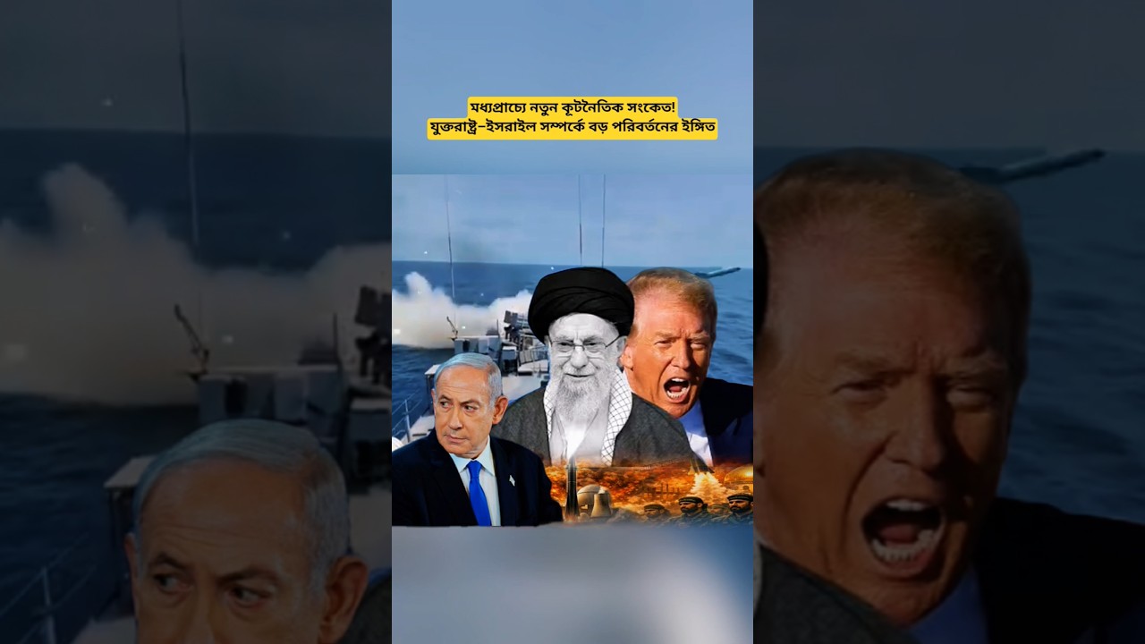 Middle East Developments: Updates on US&ndash;Israel Relations and Regional Diplomatic Signals