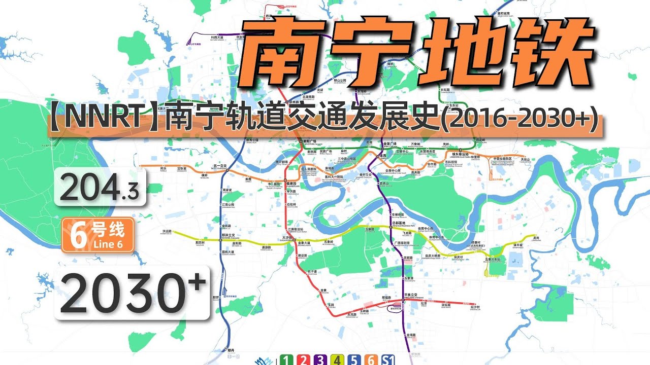 【南宁地铁1 0】南宁轨道交通动态发展史（2016 2030+）