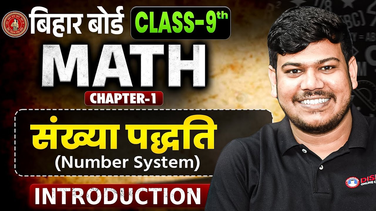 Number System Class 9 | Bihar Board Class 9 Math Chapter 1 | Class 9th Math | 9th Math by Sanjay Sir