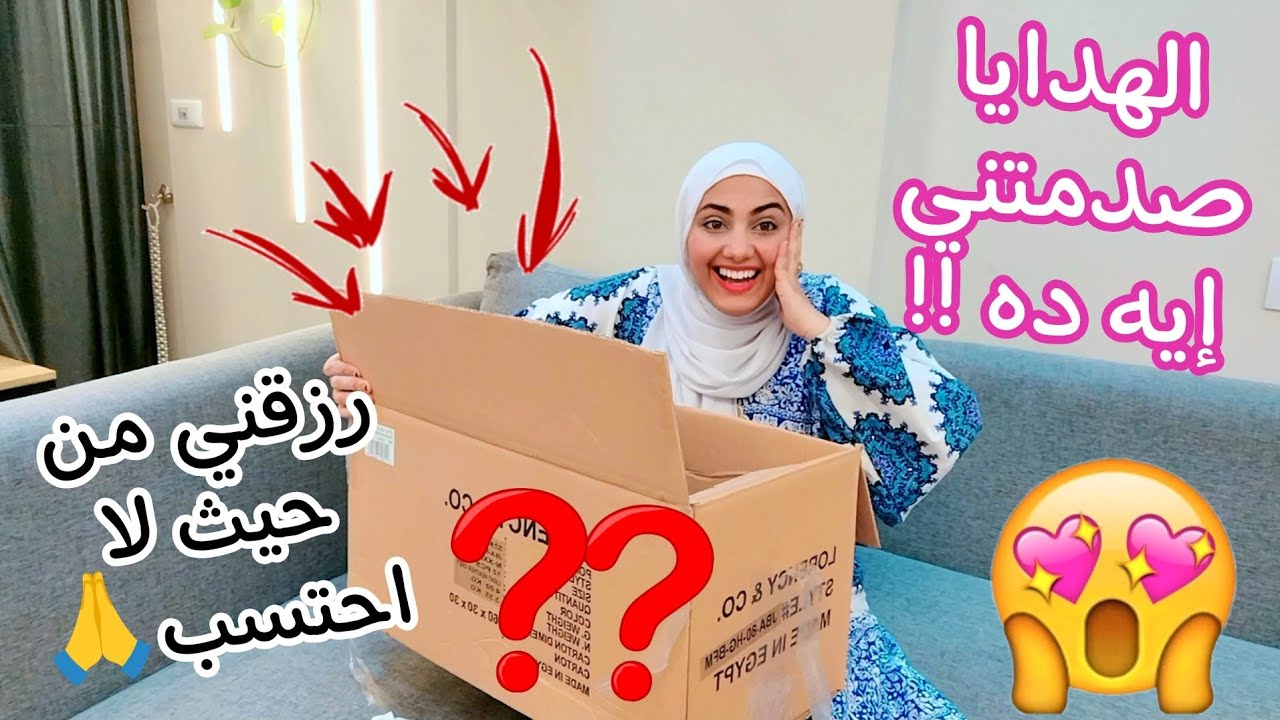 ويرزق من يشاء بغير حساب🙏وصلني أكبر صندوق هدايا😍تخيلو من مين؟؟🙊مش مصدقه عنيا بجد🎁🎉