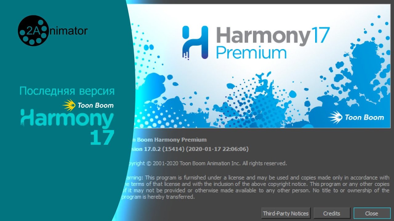 Последняя версия Toon Boom Harmony Premium 17.0.2