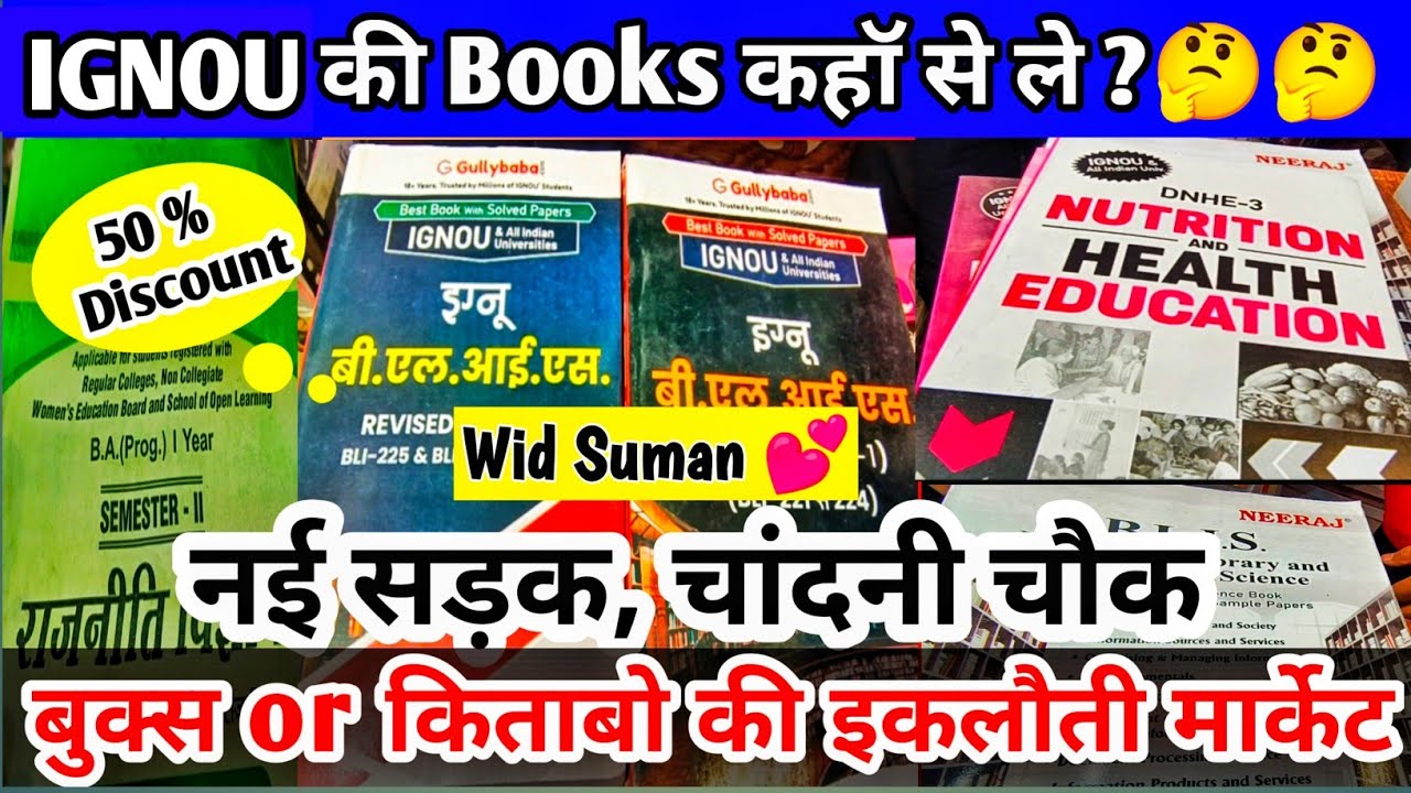 50%discount पर मिलेगी Ignou Books Neeraj or Gullibaba | Nai Sadak #chandnichowk #suman#bharatjourney