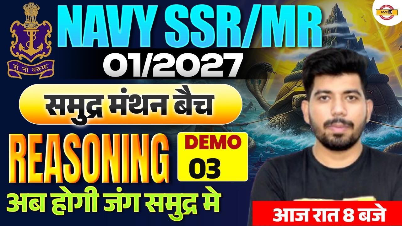 AIRFORCE Y (01/2027) || REASONING || MOCK TEST-02 पेपर में आने वाले सम्भावित प्रश्न || BY AKASH SIR