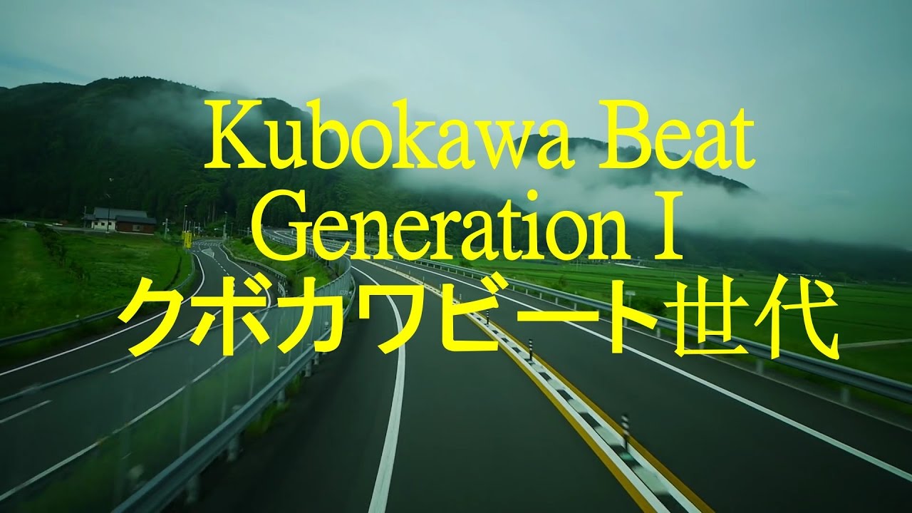 [lofi hiphop] Ｋｕｂｏｋａｗａ　ＢＥＡＴ　ＧＥＮＥＲＡＴＩＯＮ &sup1;