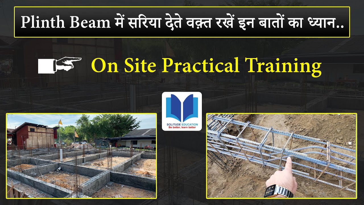 Reinforcement Details & Drawing Reading For Plinth Beam | On Site Practical Knowledge