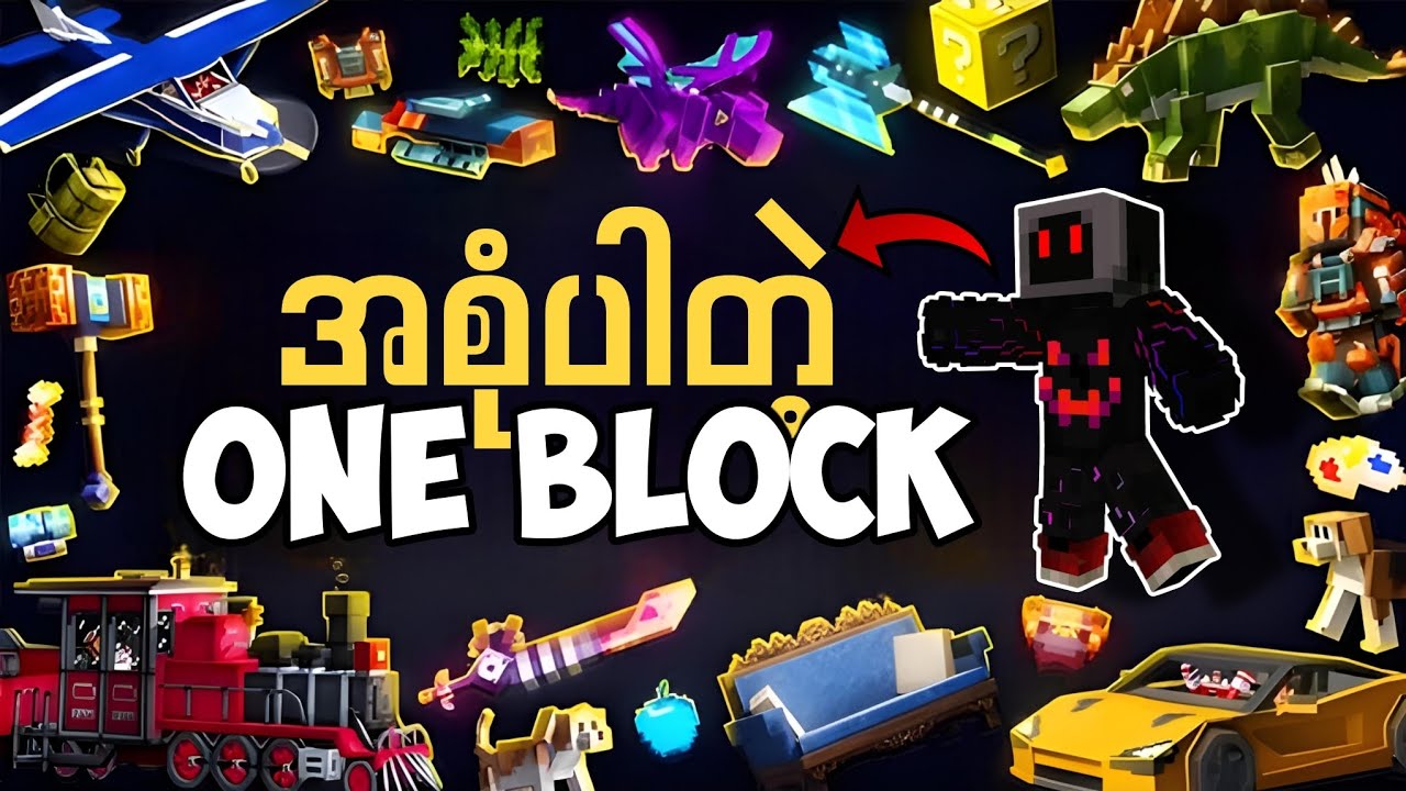 ONE BLOCK ဒါပေမယ့် ဒိုင်နိုဆောတွေကအစပါတယ် !!!