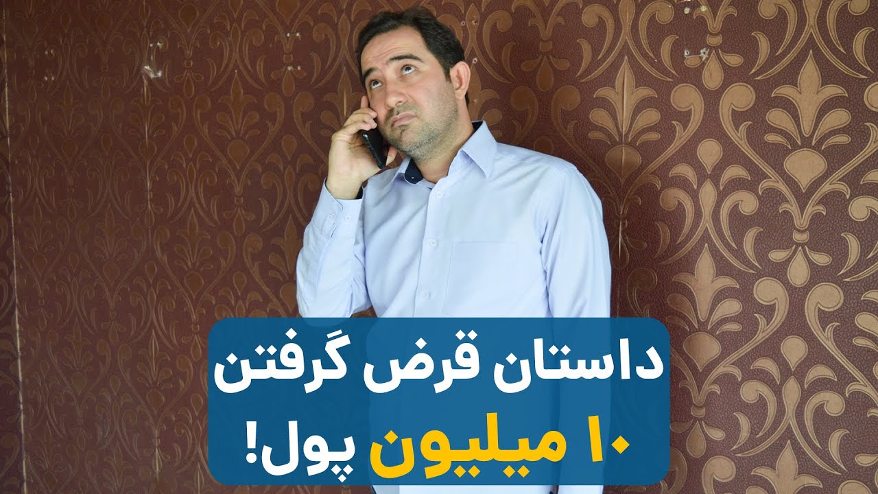 پول قرض گرفتن از الگوهای رفتاری متفاوت disc