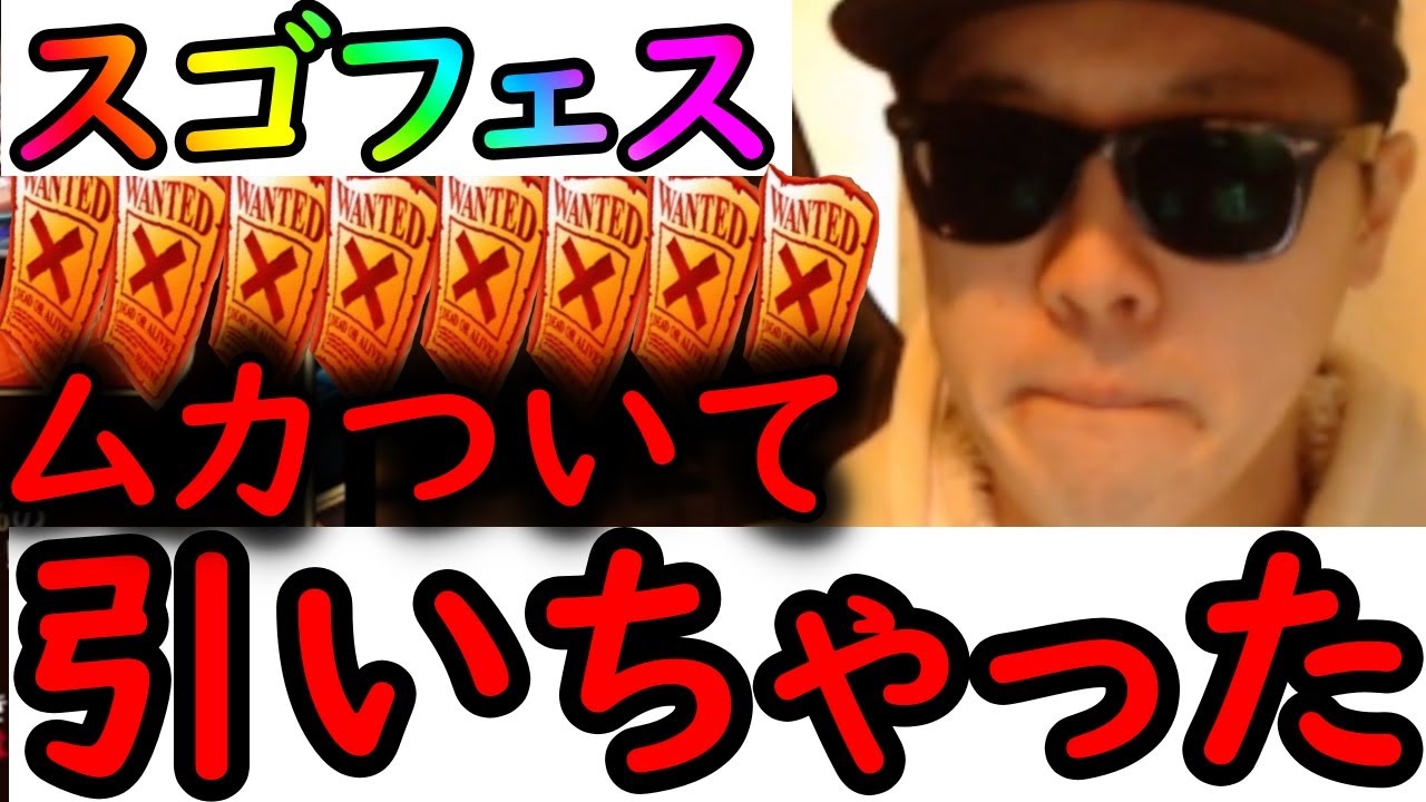 [トレクル]スゴフェス! ムカついたので引いてやりました。[OPTC][sugo fest]