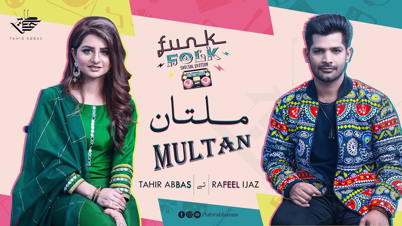 Dhola Multan  Mil sou Full Song