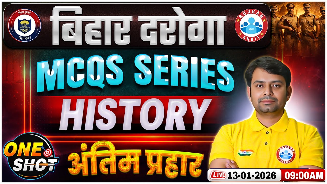 Bihar Daroga History Class 2026 | Bihar SI History अंतिम प्रहार | Bihar SI History One Shot Class