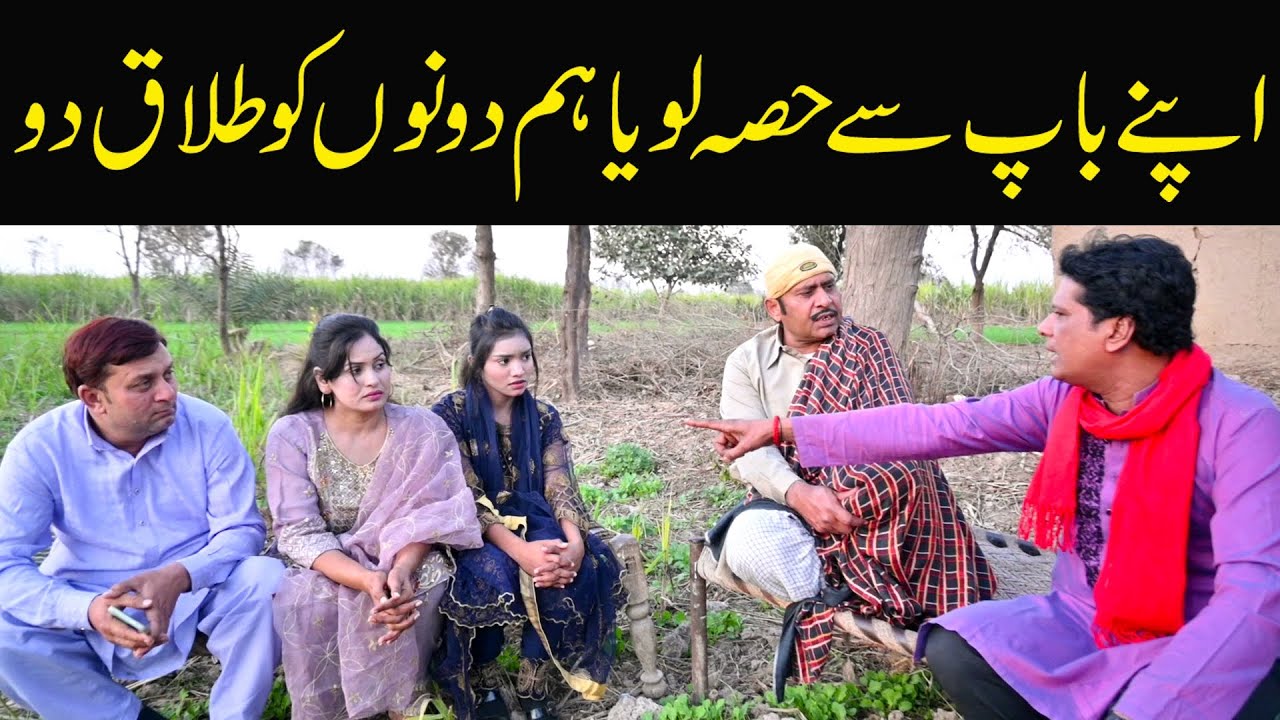 Hum Dono Ko Divorce Do | Hilarious Comedy By Saddique Tabasam & Seeti | Funny Video| #comedy #2025