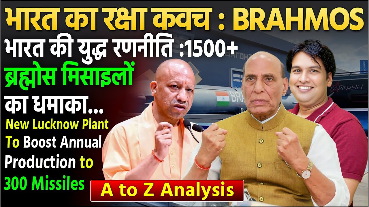 BrahMos Missile Power: India&rsquo;s New Defence Shield | 1500+ Missiles Plan & Lucknow Factory Launch