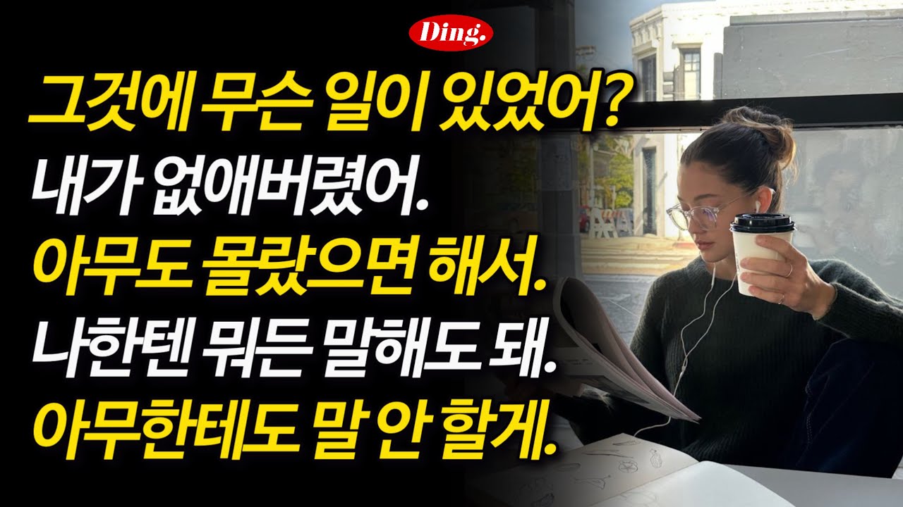 내가 없애버렸어 | 영어 새벽배송 536-540