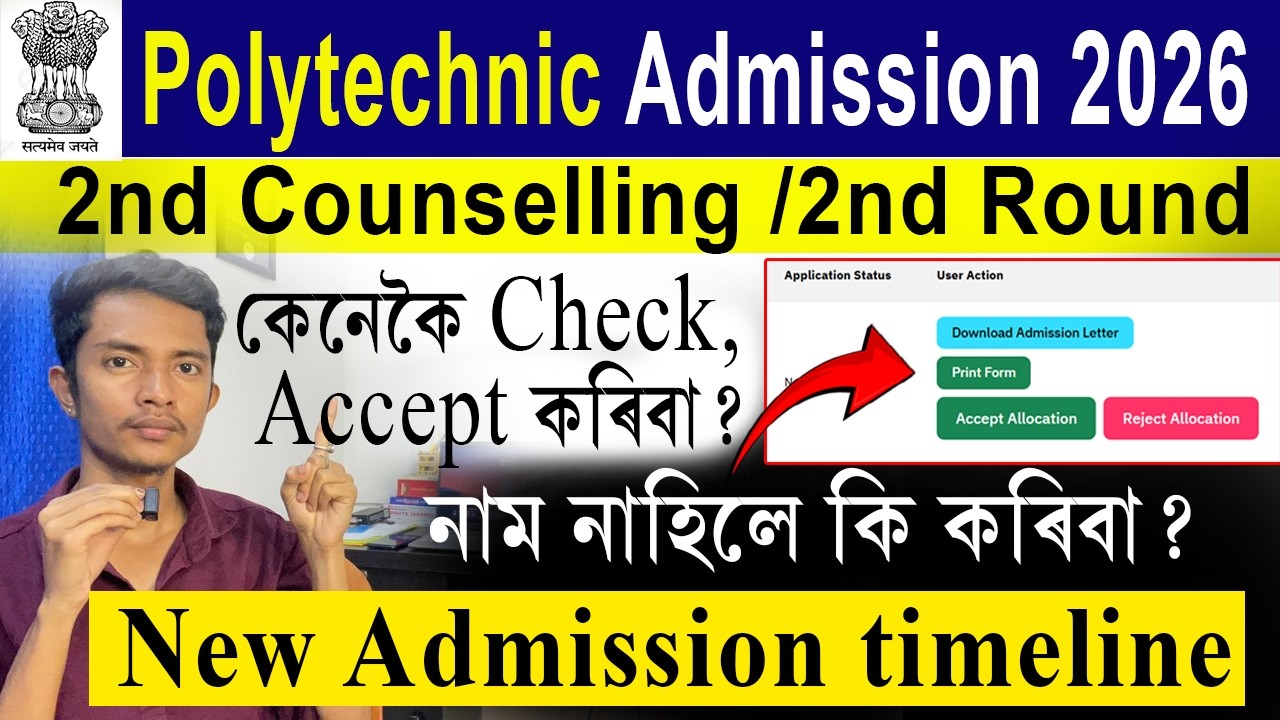 Polytechnic 2nd counselling 2026 || polytechnic seat allotment 2026 assam || polytechnic admission